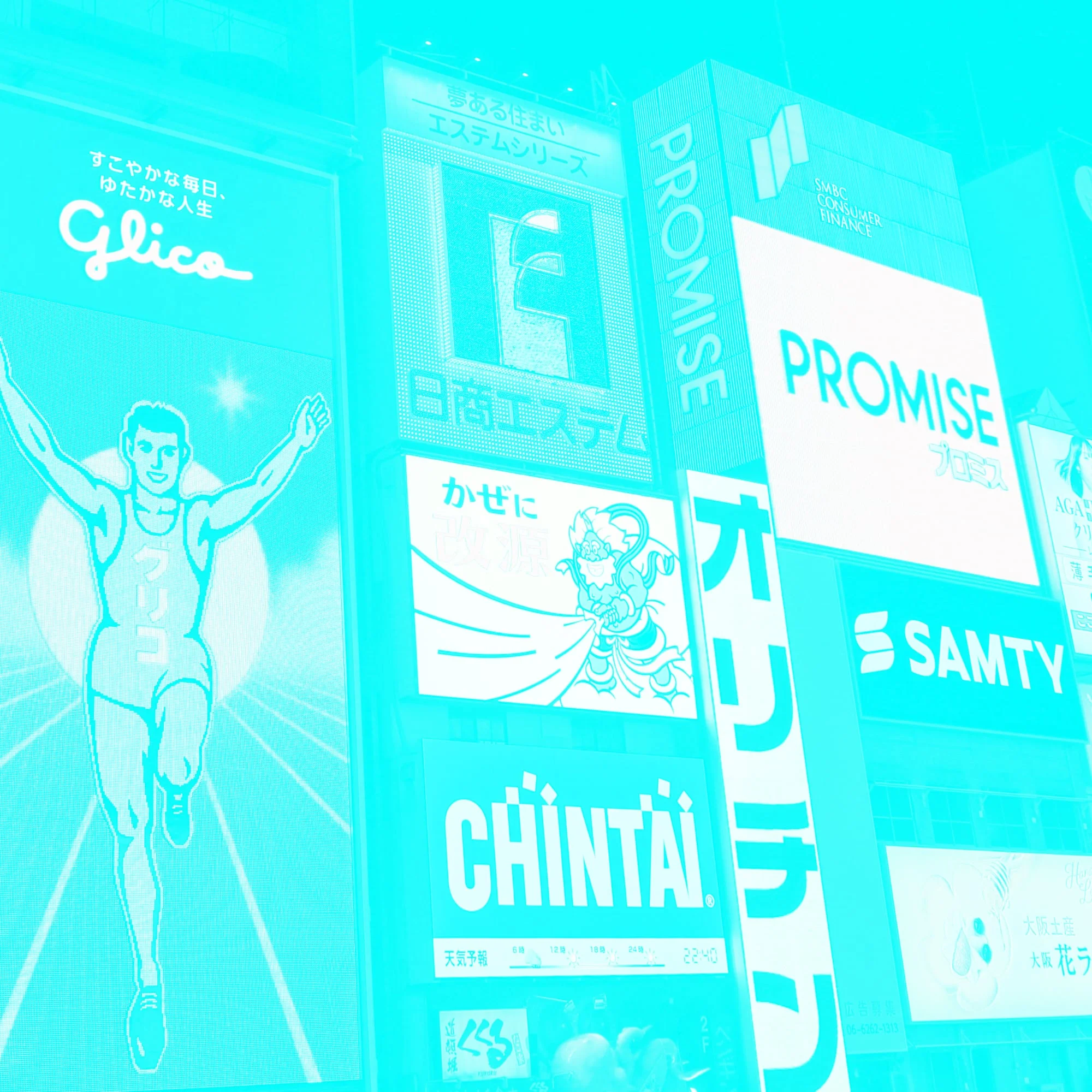 osaka advertising billboards multiple brand logos teal toned